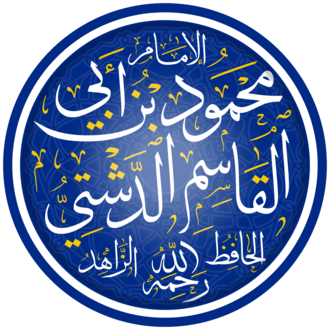 محمود بن أبي القاسم الدشتي