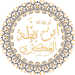 ابن بطة العكبري