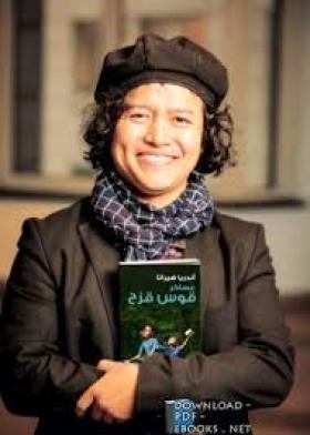 أندريا هيراتا