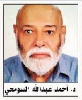 أحمد عبد الله السومحي