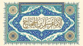 مسلم بن الحجاج
