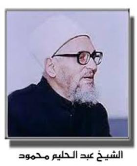 عبد الحليم محمود