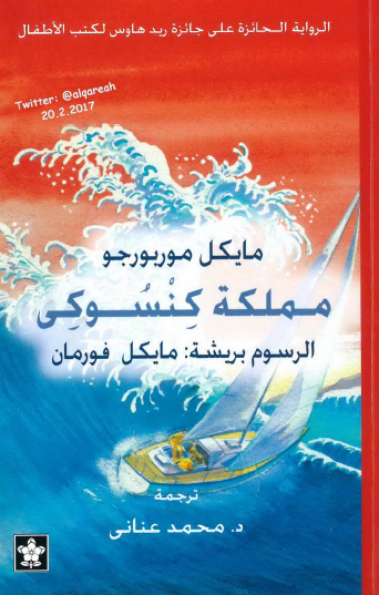 مملكة كنسوكي