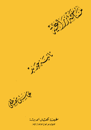 مساحة زراعية