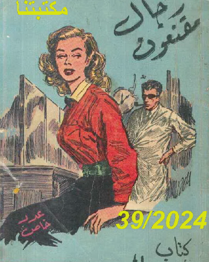 رجال مقنعون