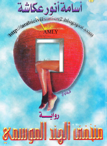 منخفض الهند الموسمي