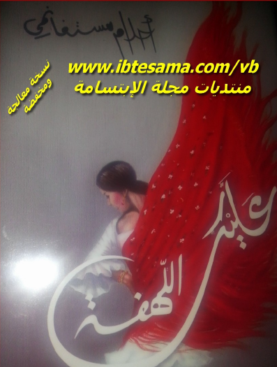 عليك اللهفة