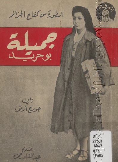 أسطورة من كفاح الجزائر جميلة بو حريد