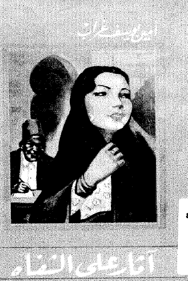 آثار على الشفاه