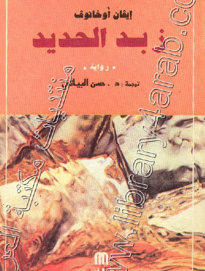 زبد الحديد