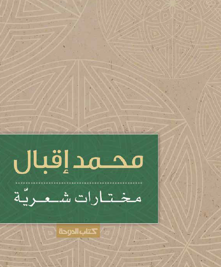 مختارات شعرية