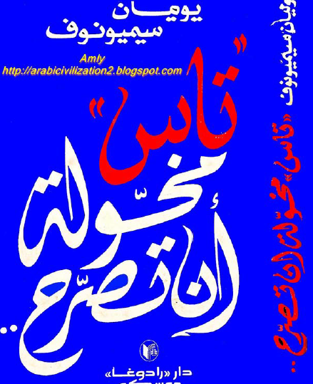 تاس مخولة أن تصرح