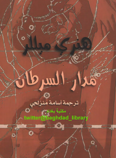 مدار السرطان