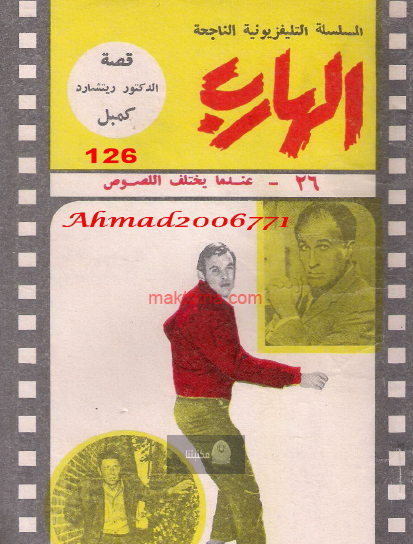 عندما يختلف اللصوص