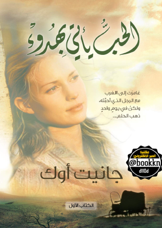 الحب يأتي بهدوء