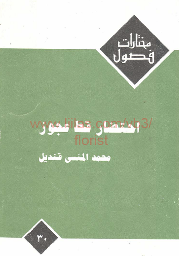 احتضار قط عجوز