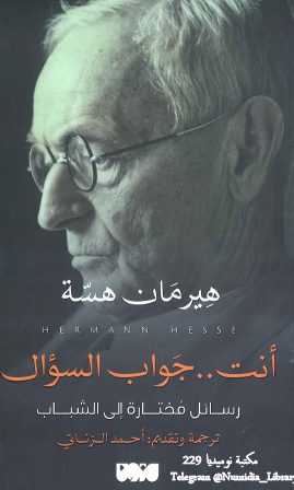 أنت جواب السؤال