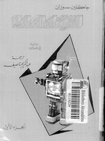 لا شيء خلف الفولاذ