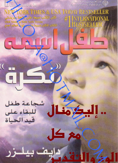 طفل اسمه نكرة