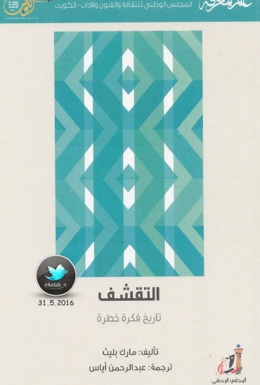 التقشف - تاريخ فكرة خطرة