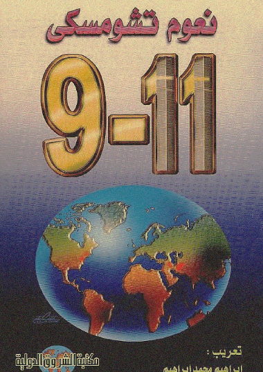 9-11