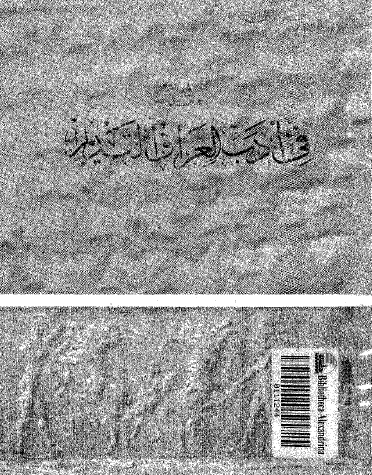 مقدمة في أدب العراق القديم