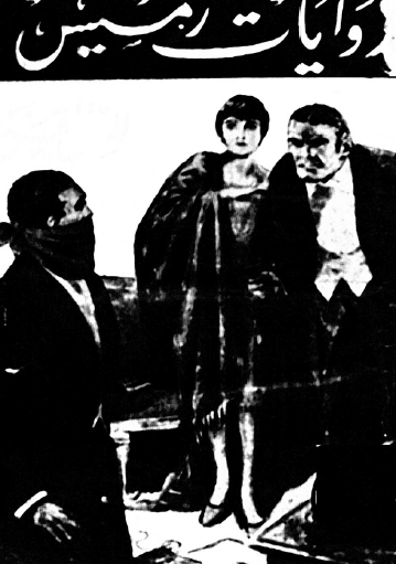 اللص المقنع