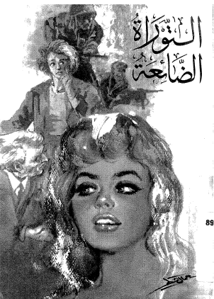 التوراة الضائعة