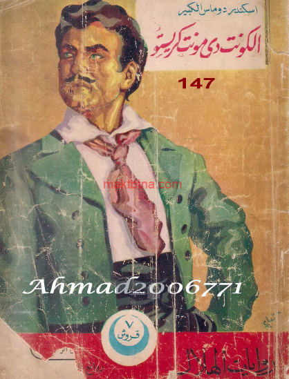 الكونت دي مونت كريستو