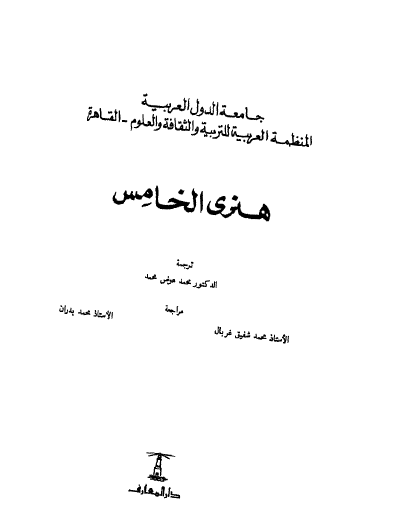 هنري الخامس