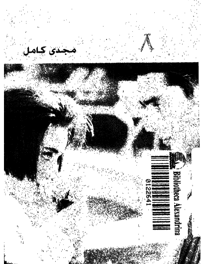 سر السعادة - 100 سؤال وجواب