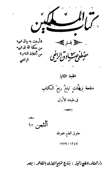 كتاب المساكين