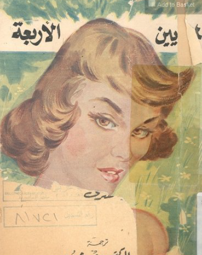 الملايين الأربعة