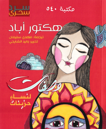 وصفات لنساء حزينات