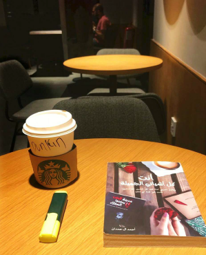 أنت كل أشيائي الجميلة