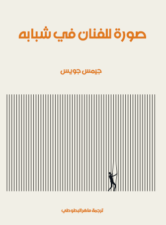 صورة للفنان في شبابه