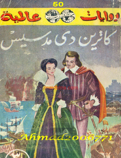 كاترين دي مدسيس