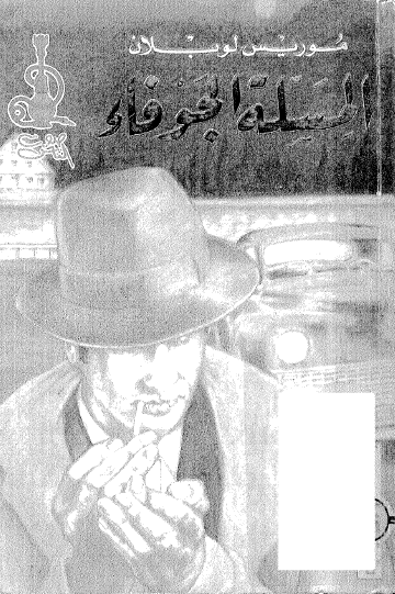 المسلة الجوفاء - نسخة أخرى