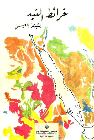 خرائط التيه