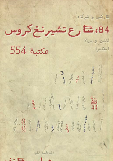 84 شارع تشيرنغ كروس