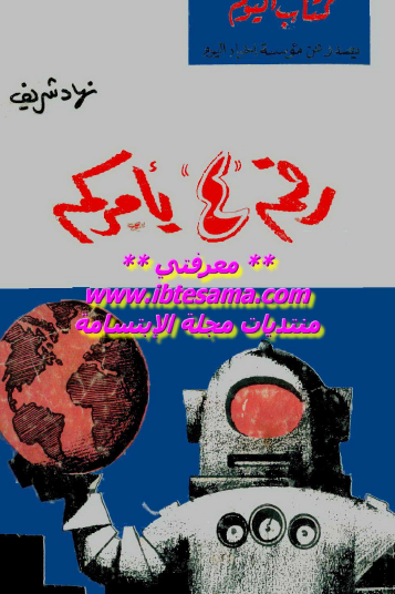 رقم 4 يأمركم