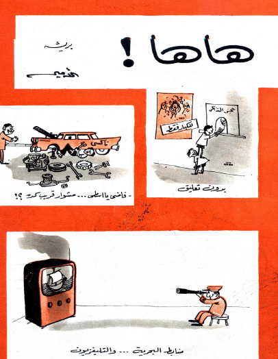 مجلة ميكي فبراير 1961