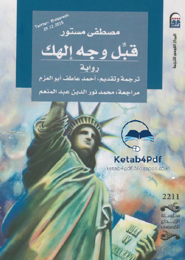 قبل وجه إلهك