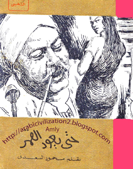 حتى يعود القمر