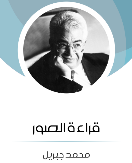 قراءة الصور