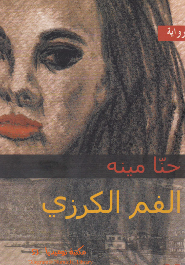 الفم الكرزي