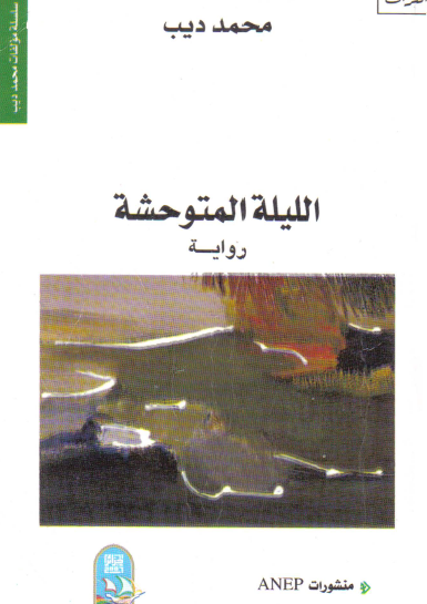 الليلة المتوحشة