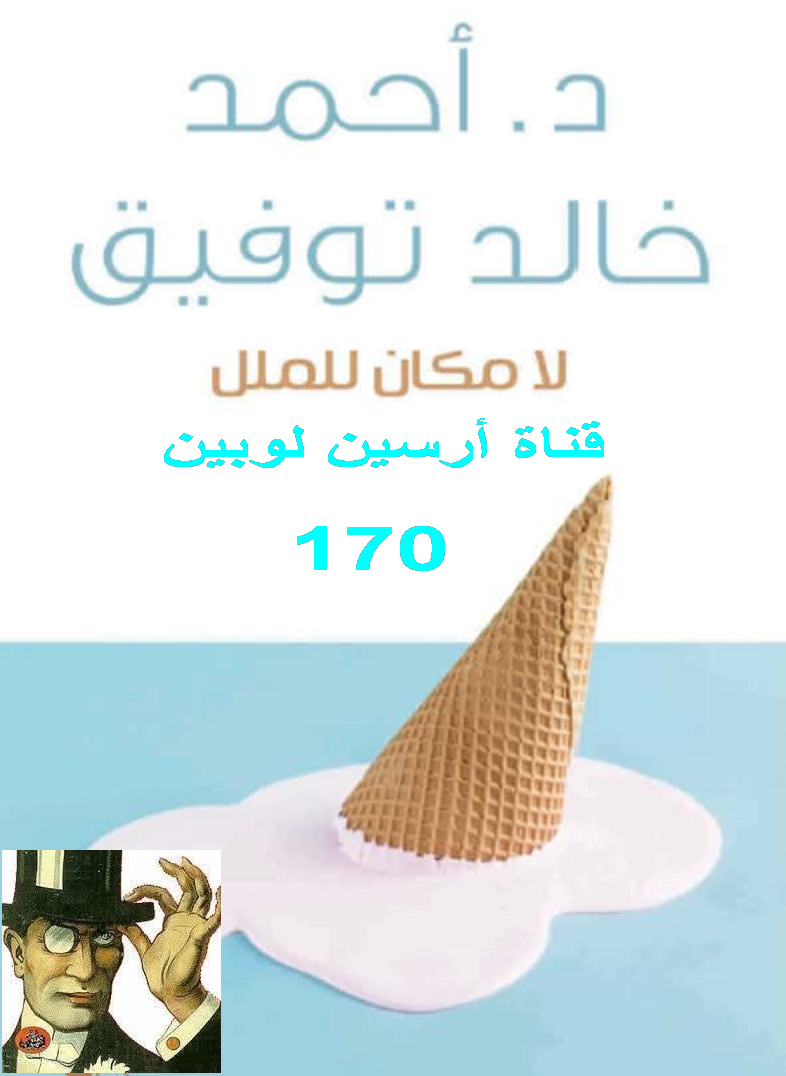 لا مكان للملل ج2