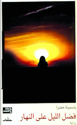 فضل الليل على النهار