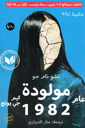 كيم جي يونج مولودة عام 1982